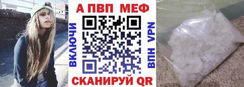 Alpha PVP Соль Ленск