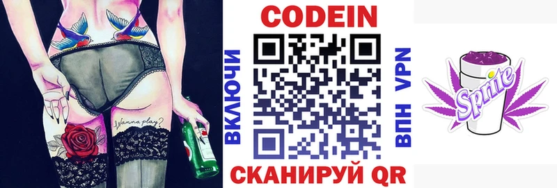 цены   Ленск  Кодеин Purple Drank 