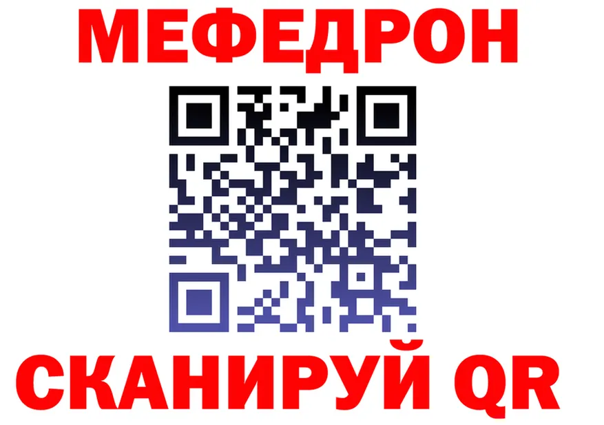 МЯУ-МЯУ мука зеркало это blacksprut Ленск