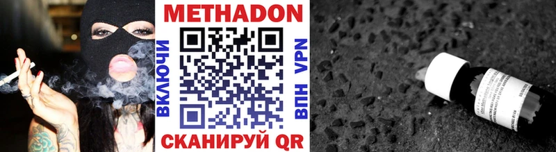 МЕТАДОН methadone  продажа наркотиков  Ленск 